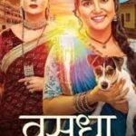 Vasudha Written Update